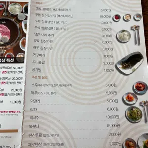 맷돌36숯불갈비 리뷰 사진