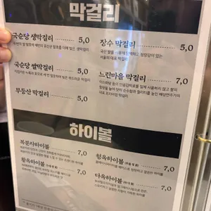 옥된장 리뷰 사진