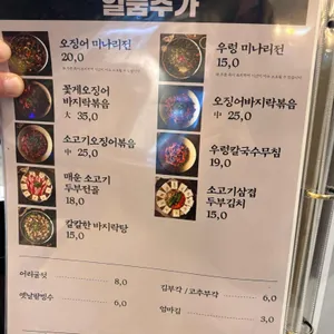 옥된장 리뷰 사진