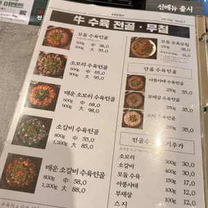 옥된장 리뷰 사진