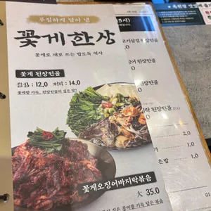 옥된장 리뷰 사진