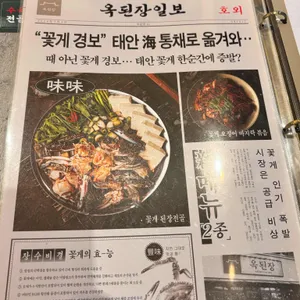 옥된장 리뷰 사진