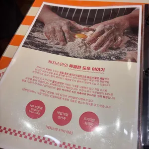 캐치스피자 리뷰 사진