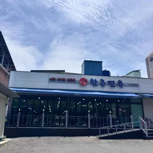 함흥면옥 리뷰 사진