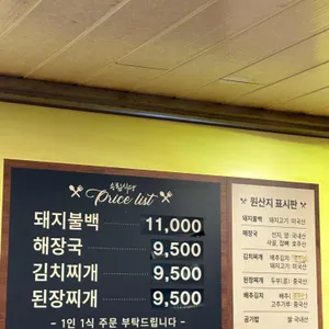 송림식당 리뷰 사진