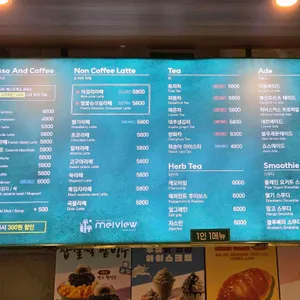 멜뷰 리뷰 사진