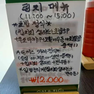 스시&회 산 리뷰 사진