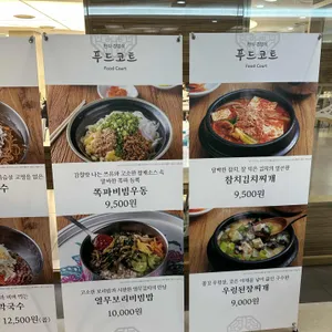 아산병원 푸드코트 리뷰 사진
