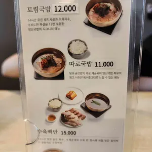 양산국밥 리뷰 사진