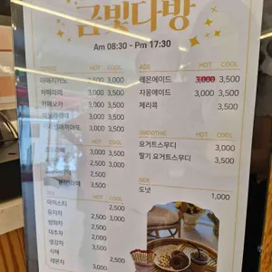 금빛다방 리뷰 사진