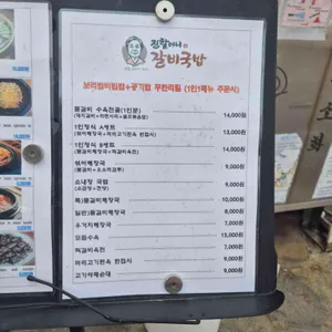 진할머니갈비국밥 리뷰 사진