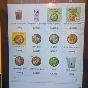 샐러디 사진