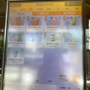 메가커피 리뷰 사진