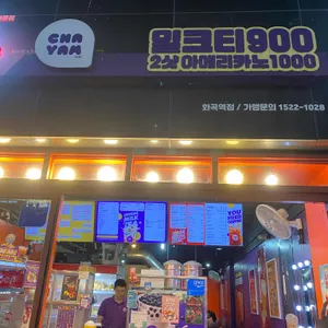 쥬씨&차암 리뷰 사진