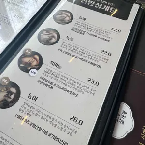 지호한방삼계탕 리뷰 사진