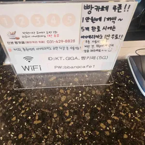 빵카페 리뷰 사진