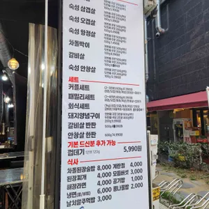 구공숙성돼지 리뷰 사진