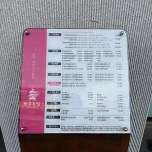 상무초밥 리뷰 사진