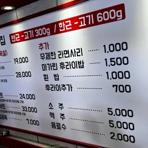 이돈집 리뷰 사진
