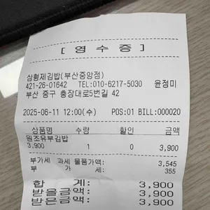 삼형제김밥 리뷰 사진
