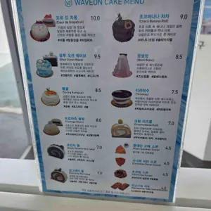 웨이브온커피 리뷰 사진