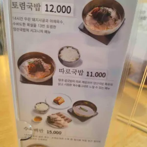 양산국밥 리뷰 사진