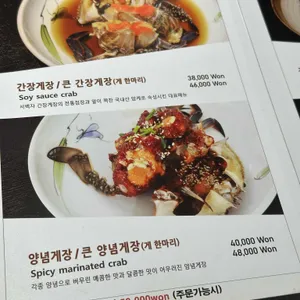 서백자간장게장 리뷰 사진