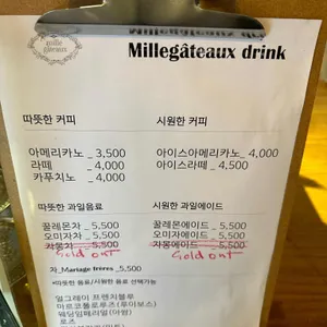 밀갸또 리뷰 사진