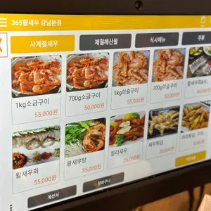 365활새우 창우수산 리뷰 사진