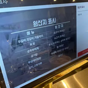 영삼이네우정소갈비 리뷰 사진