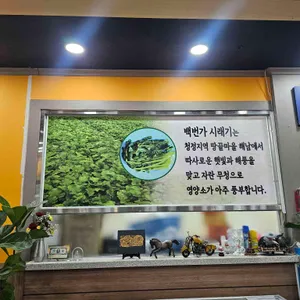 백번가코다리 리뷰 사진