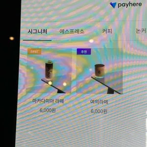 바이러닉 에스프레소바 리뷰 사진