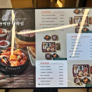 북창동순두부 리뷰 사진