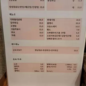 금계통닭 리뷰 사진