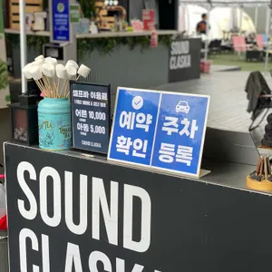 SOUND CLASKA 리뷰 사진