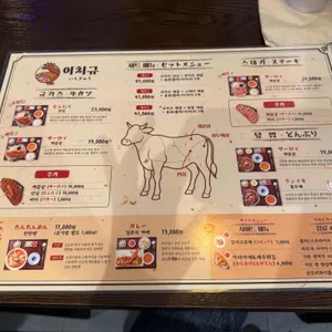 이치규 리뷰 사진