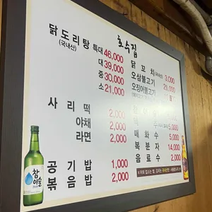 호수집 리뷰 사진