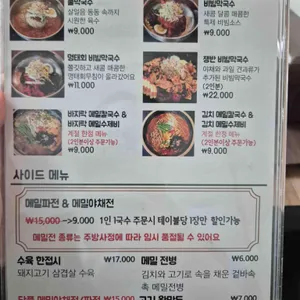 진미면막국수 리뷰 사진
