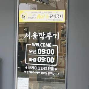 서울깍두기 리뷰 사진