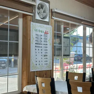 부흥흑염소 리뷰 사진