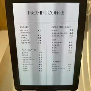 프롬프트커피 리뷰 사진