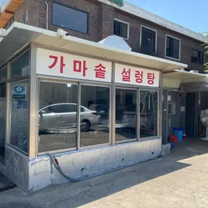 본가설렁탕 리뷰 사진