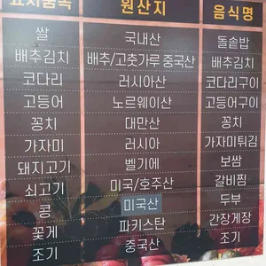 이천돌솥밥 리뷰 사진