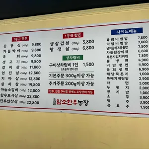 춘자네 암소한우농장 리뷰 사진