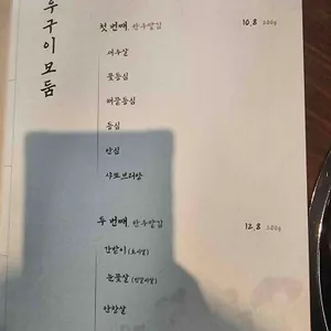 청월관 리뷰 사진