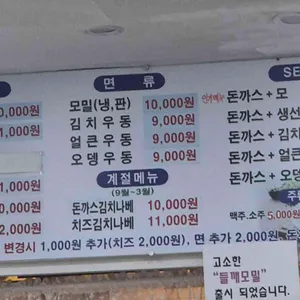 명품수제돈까스 리뷰 사진