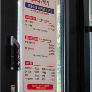 쭈꾸미잘하는집 리뷰 사진