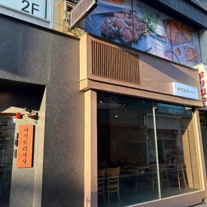 야키토리 사사 리뷰 사진
