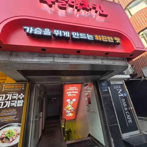 투홀릭치킨 대표 사진