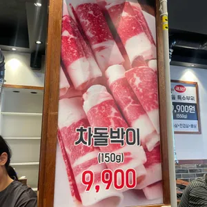 은평정육식당 리뷰 사진